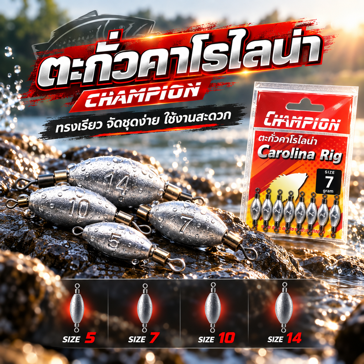 ตะกั่วหมุน แครโร