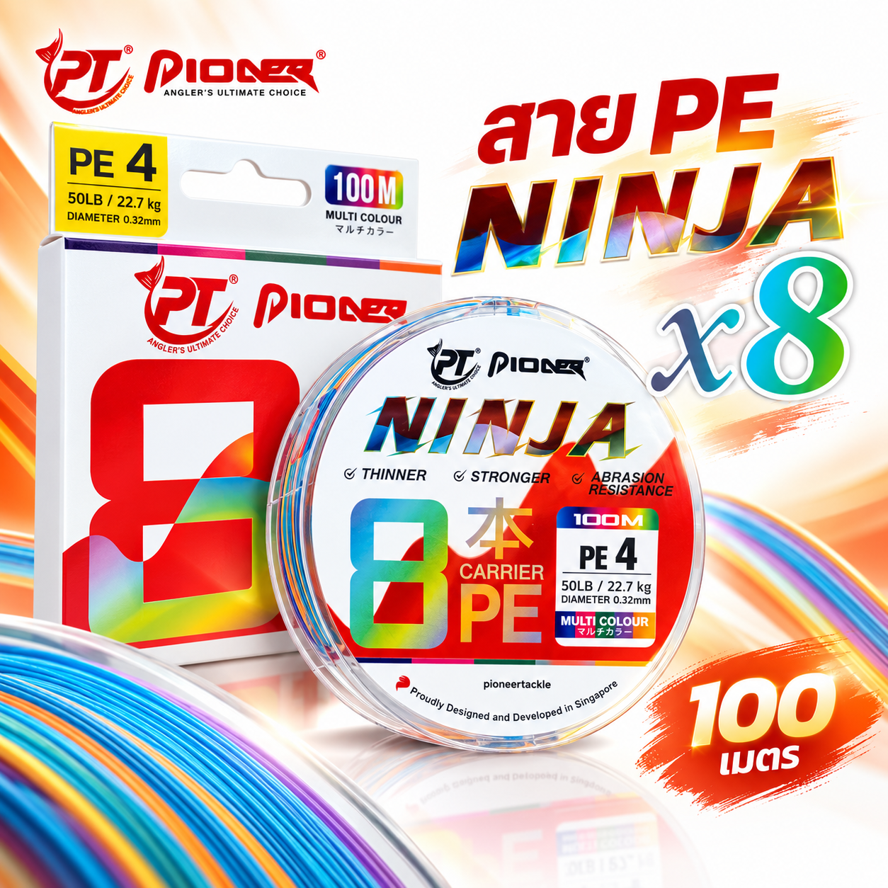 PE Ninja x8 #1