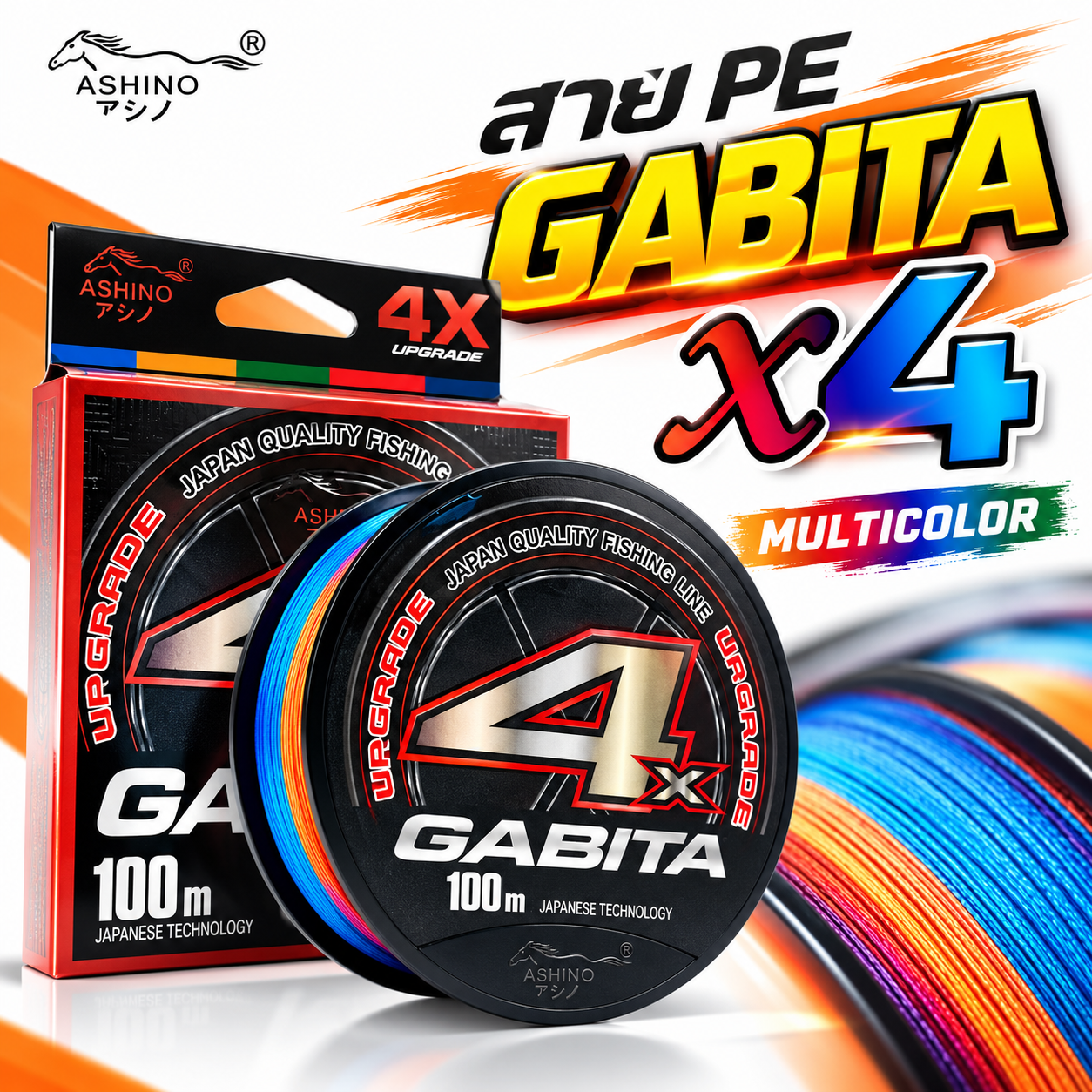Gabita x4 #30lb