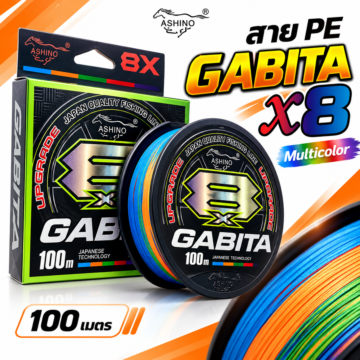 Gabita x8 #40lb