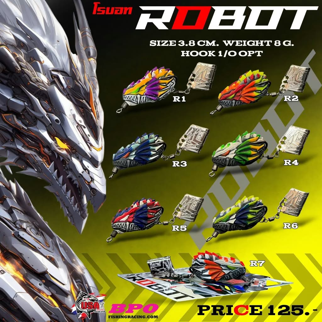 กบยาง robot