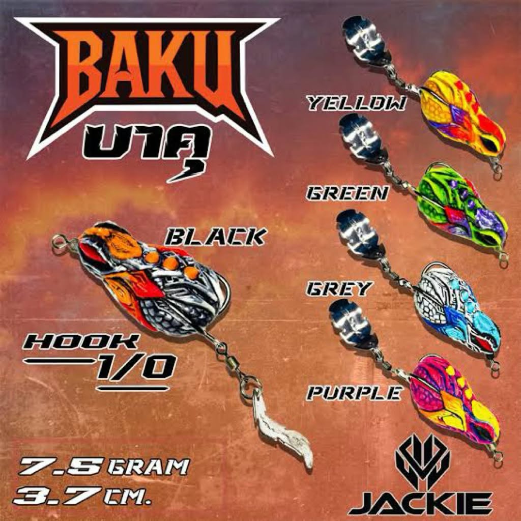 กบยาง baku