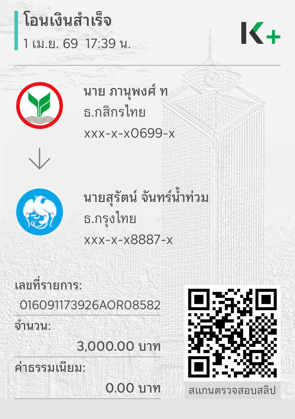 Preview slx_01042026001.jpg